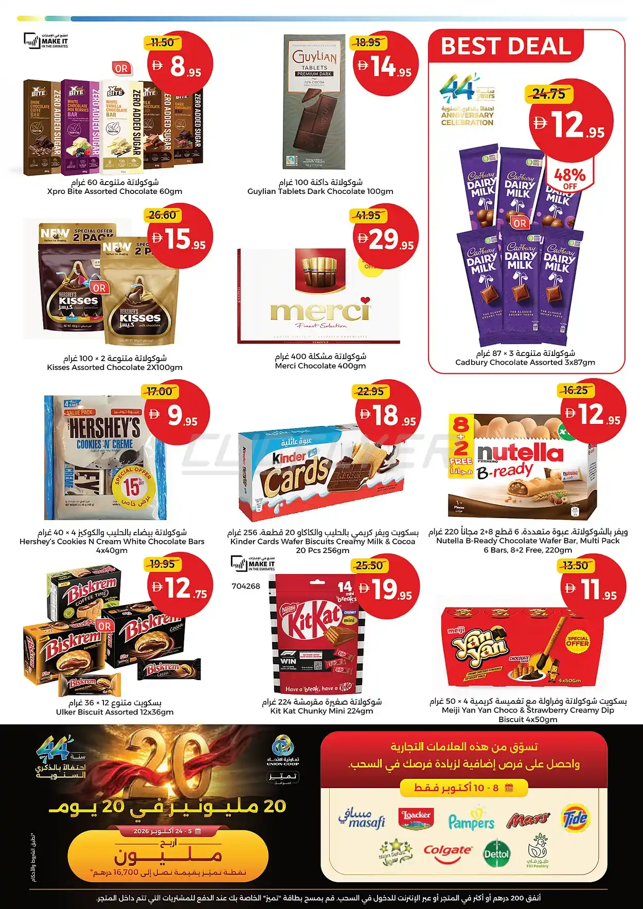 offerimage