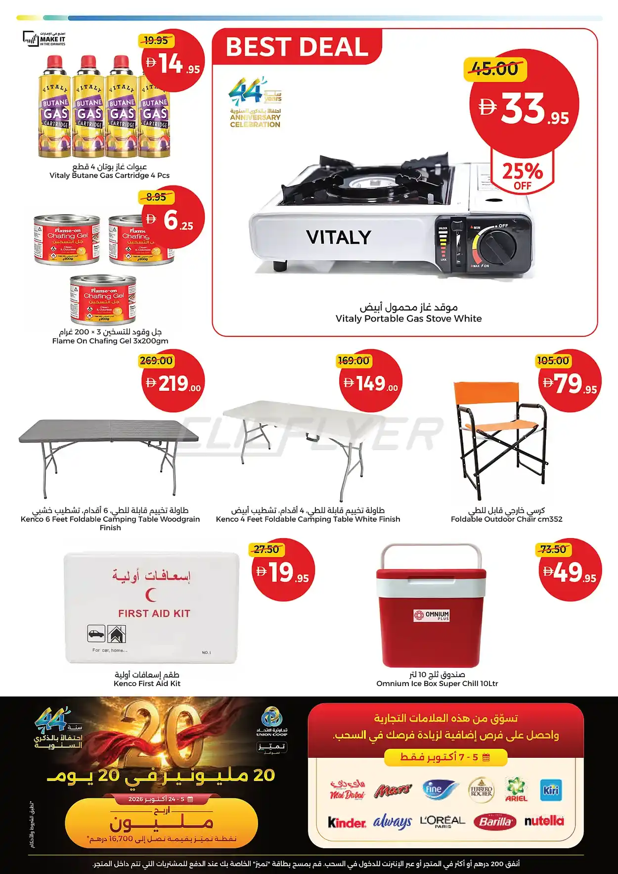 offerimage