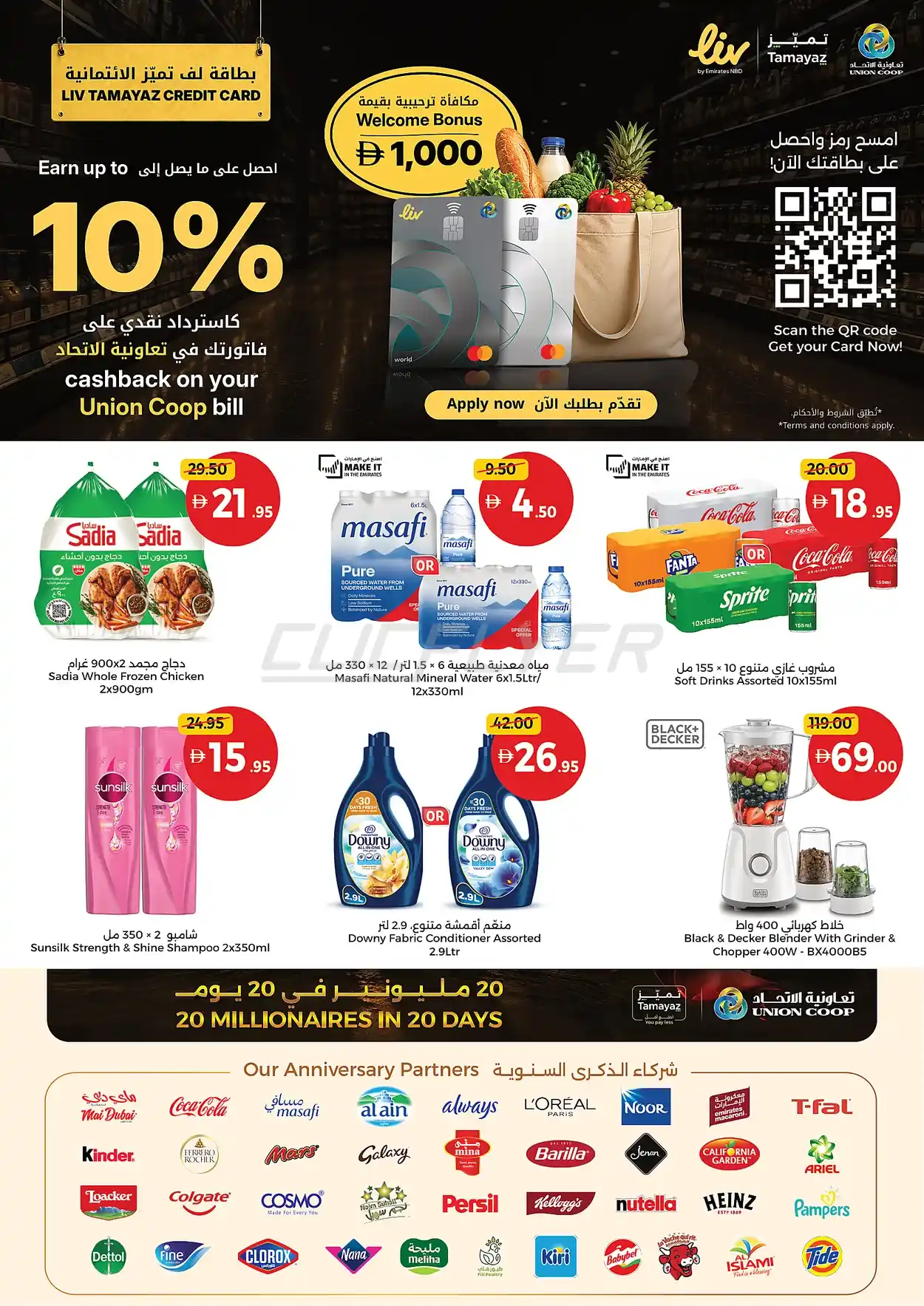 offerimage