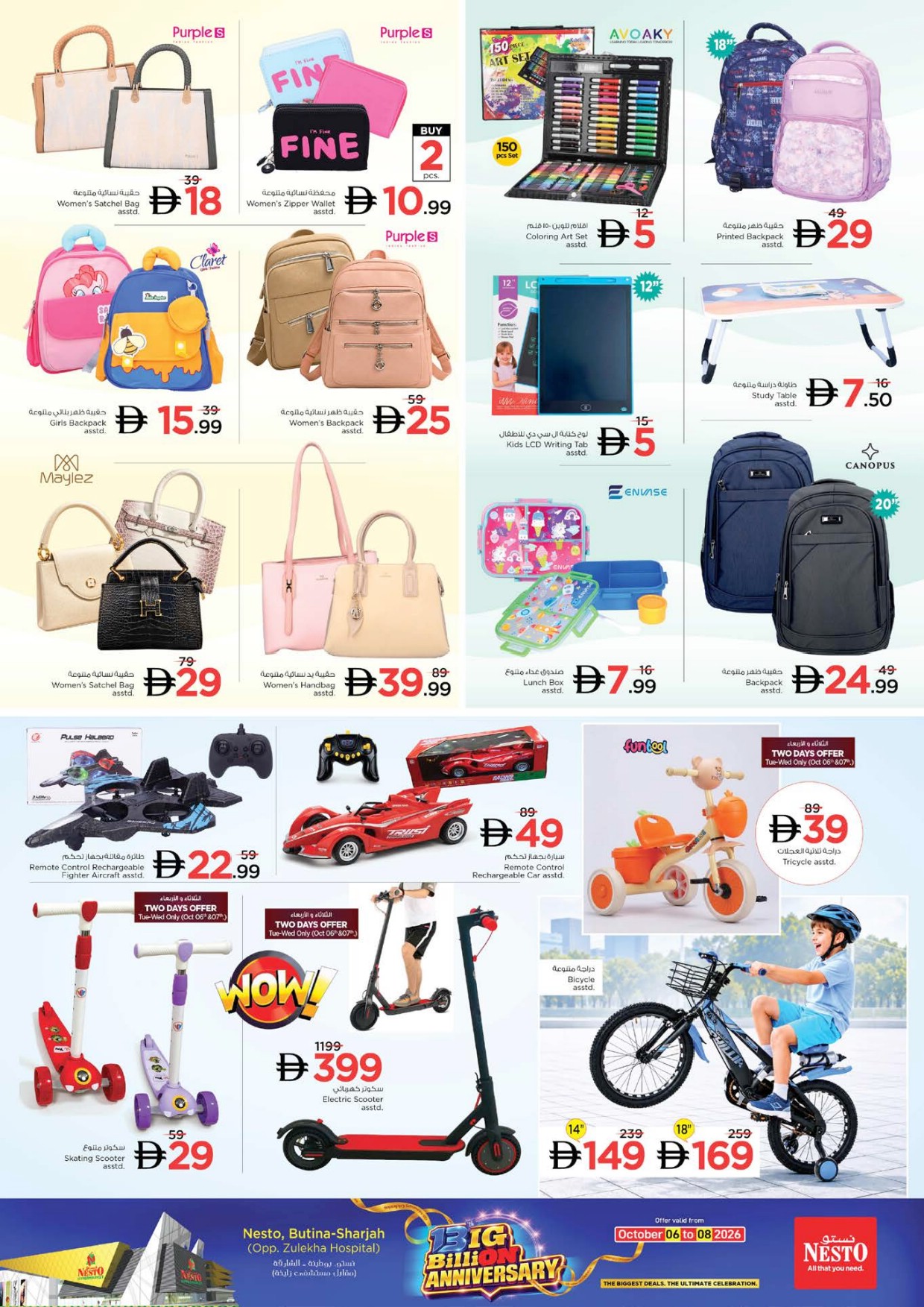 offerimage
