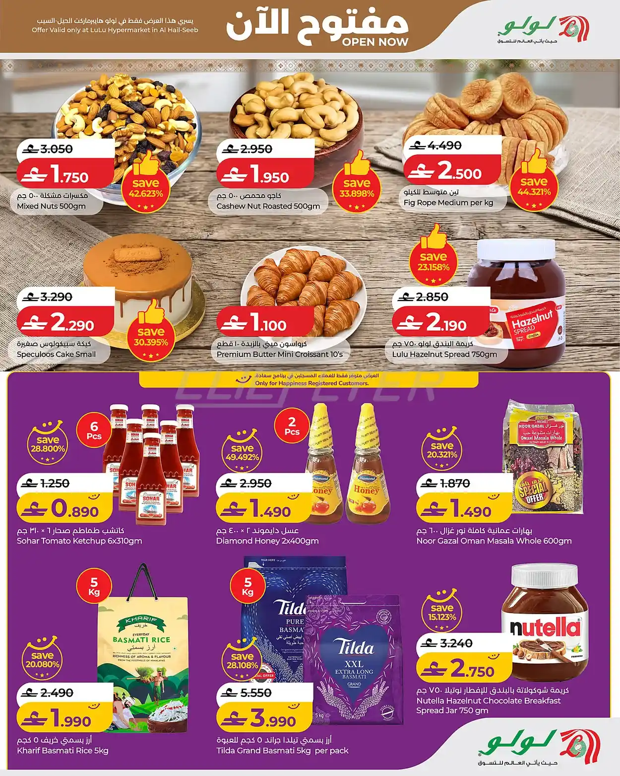 offerimage