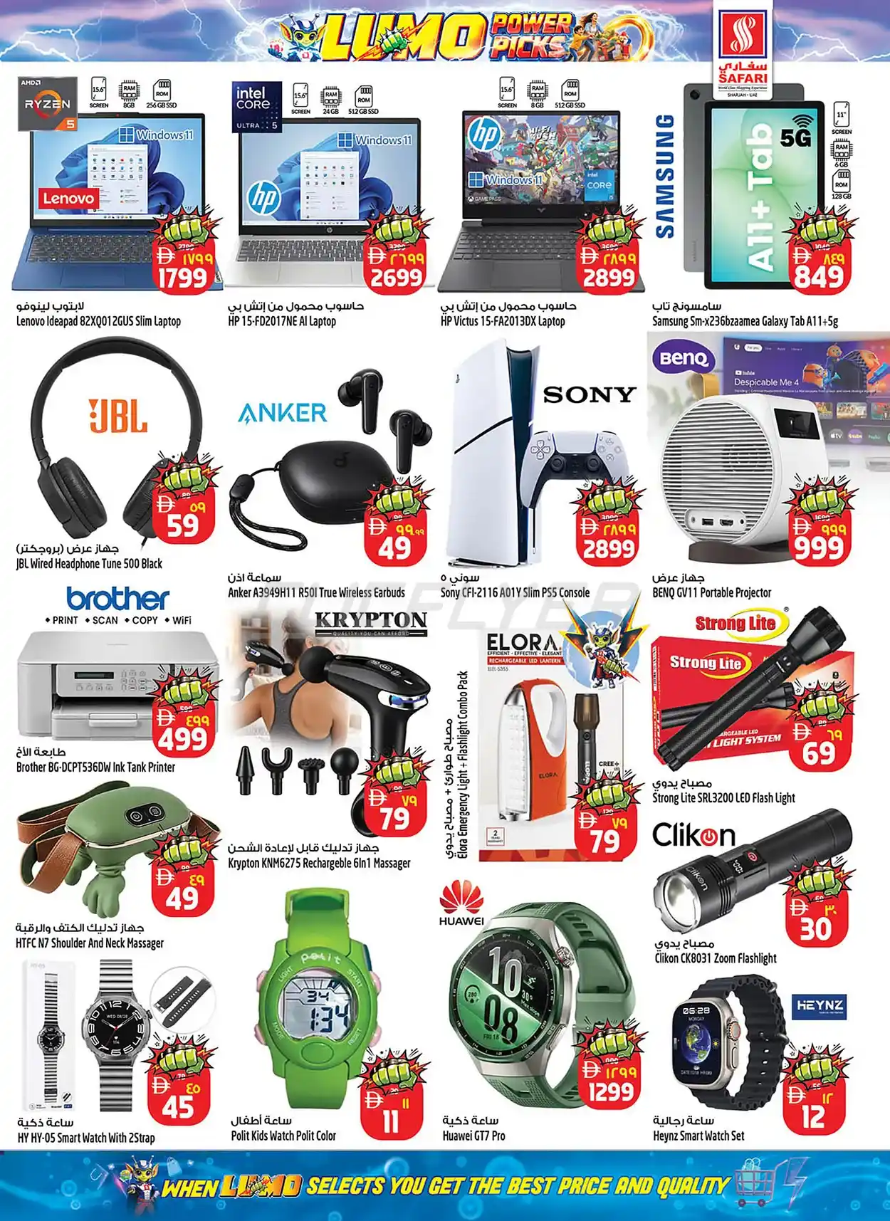 offerimage