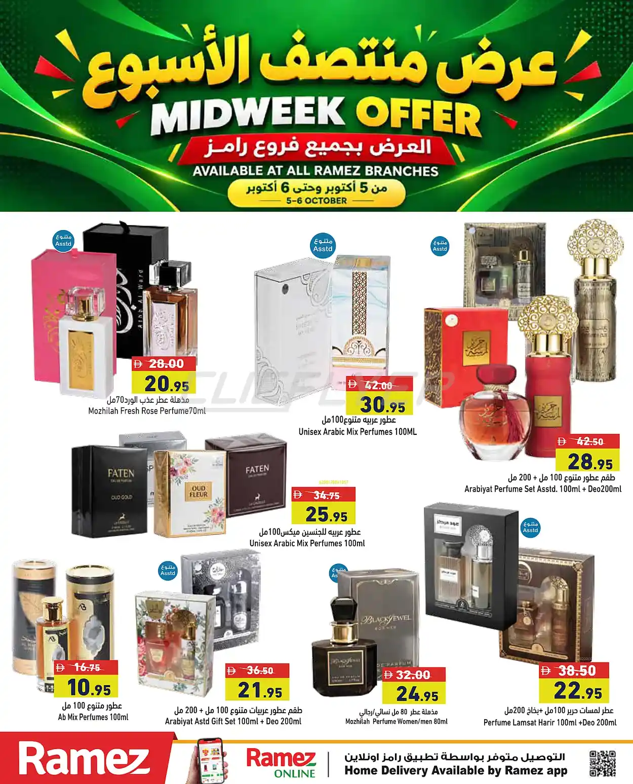 offerimage
