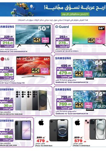 Carrefour offer thumb