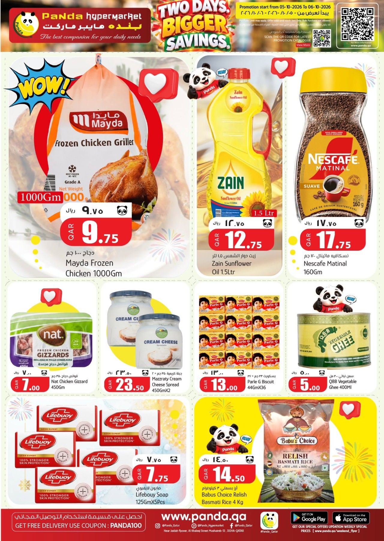 offerimage