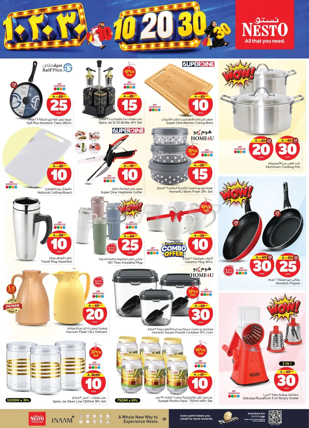 offerimage