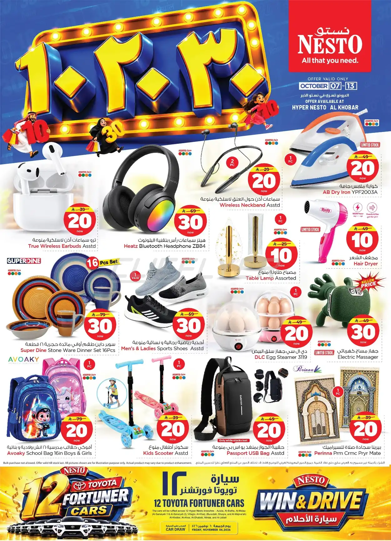 offerimage