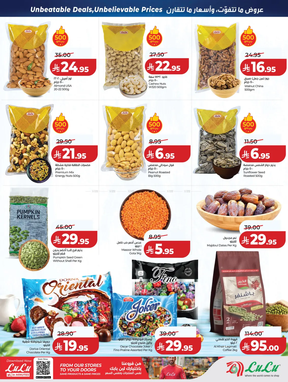 offerimage