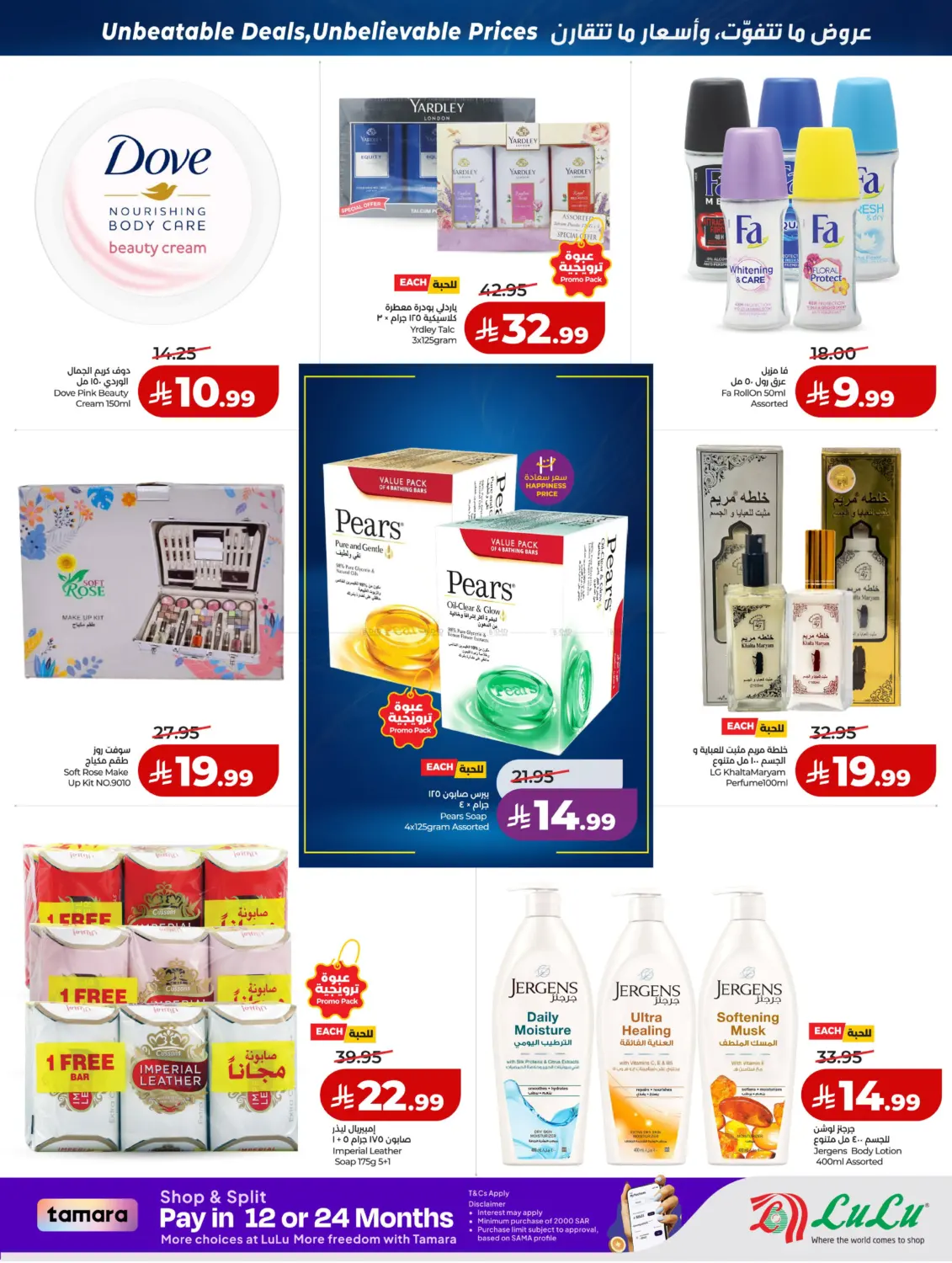 offerimage