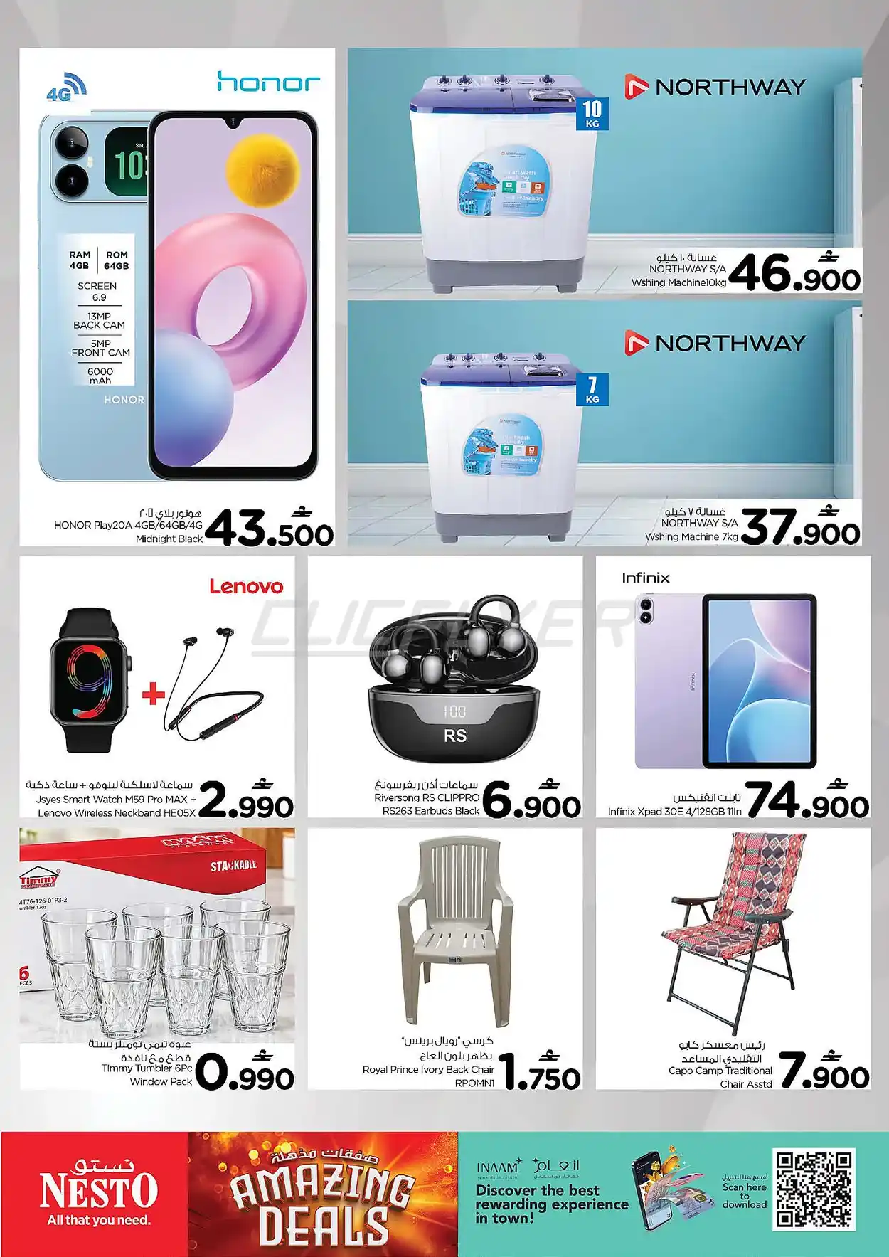 offerimage