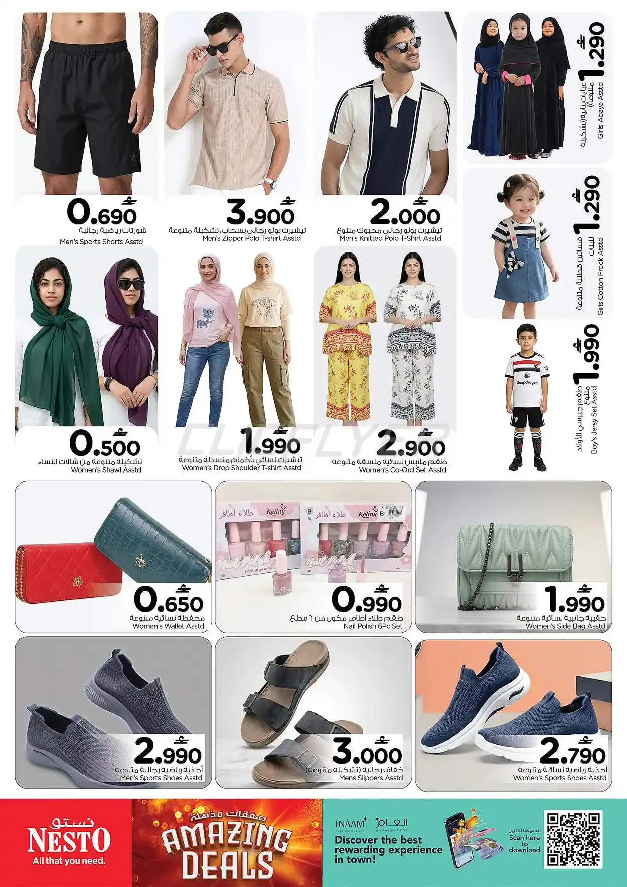 offerimage