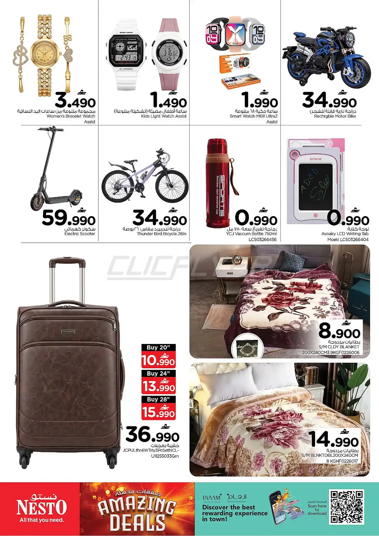 offerimage