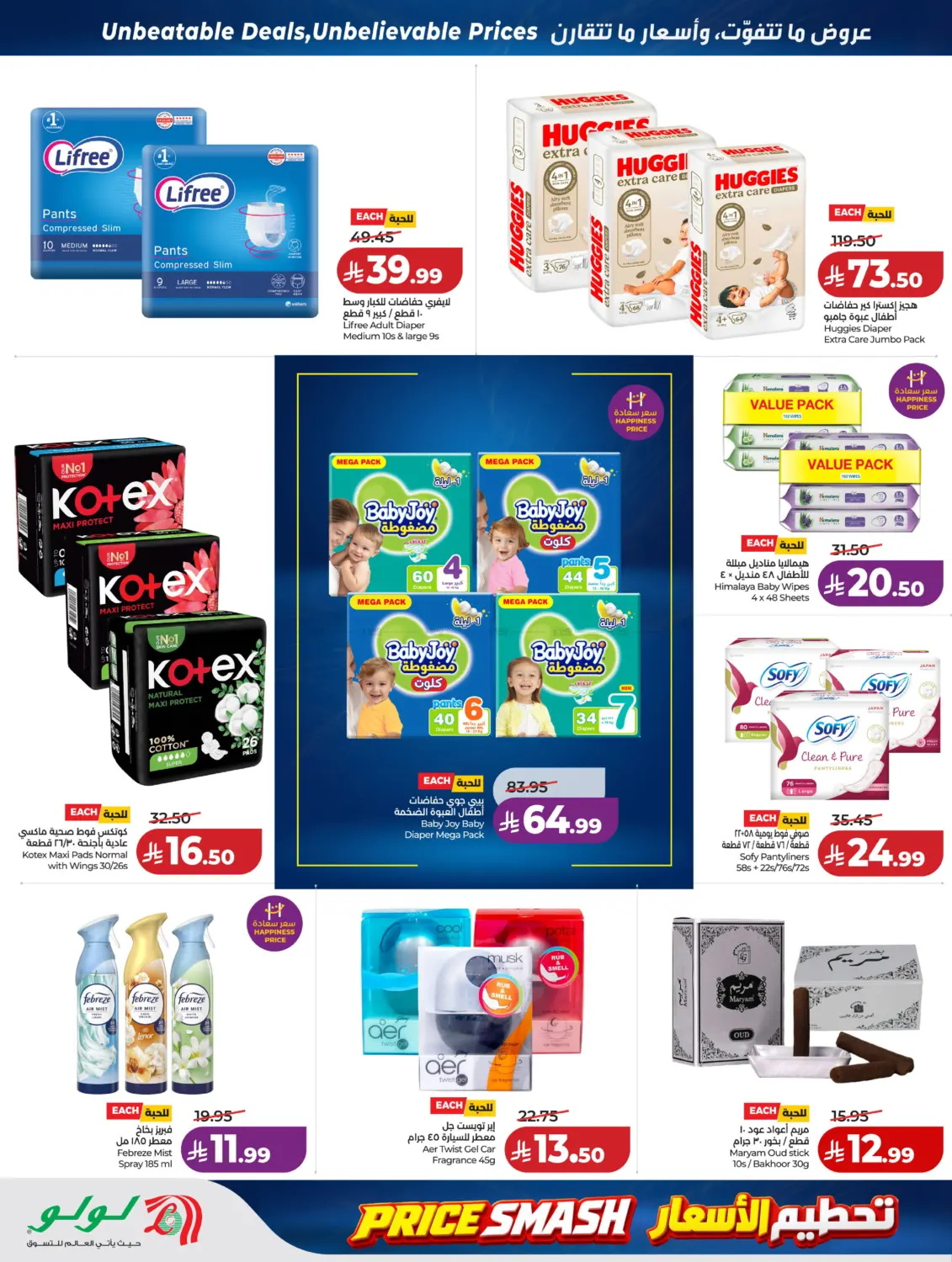 offerimage