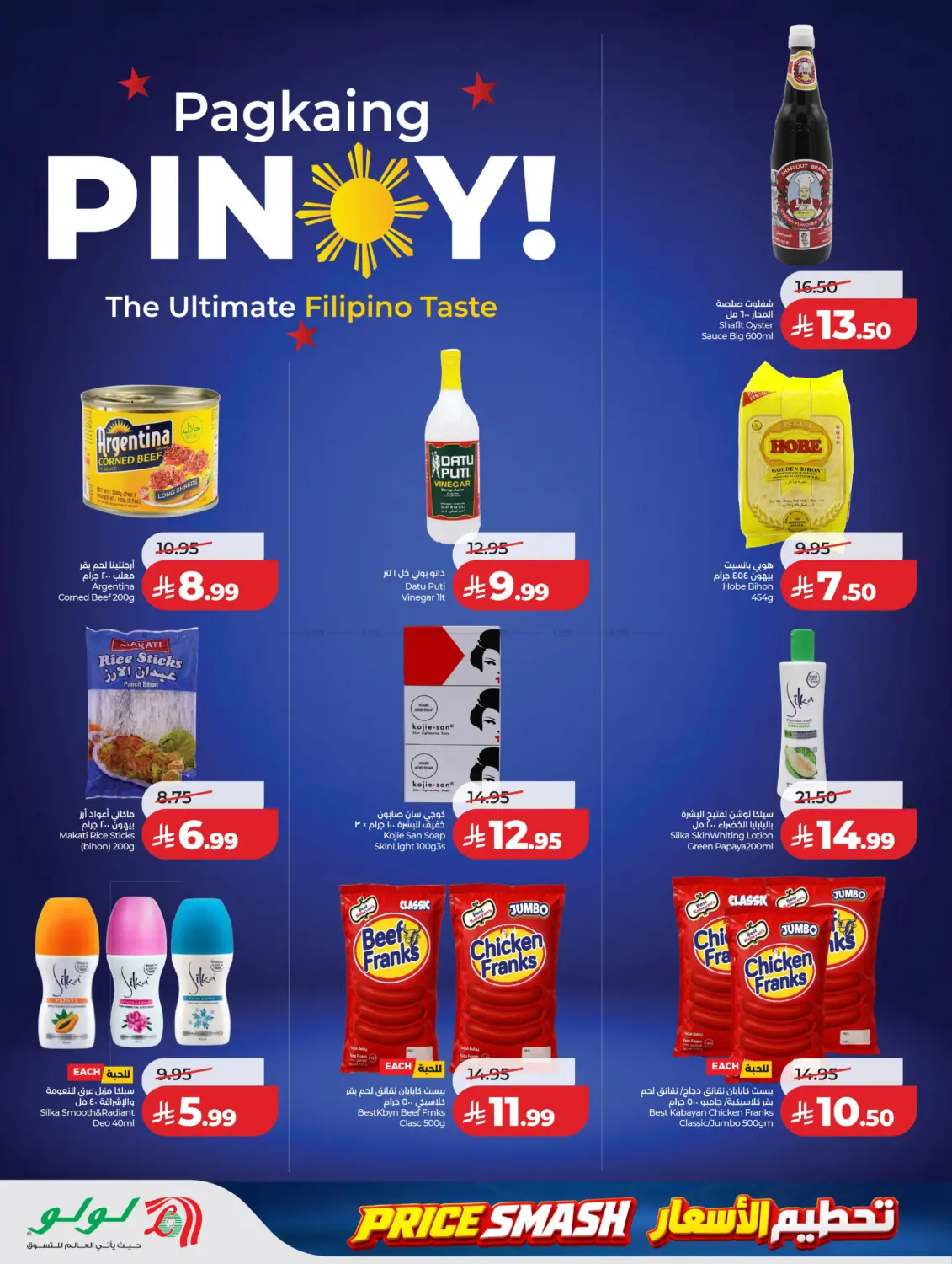 offerimage