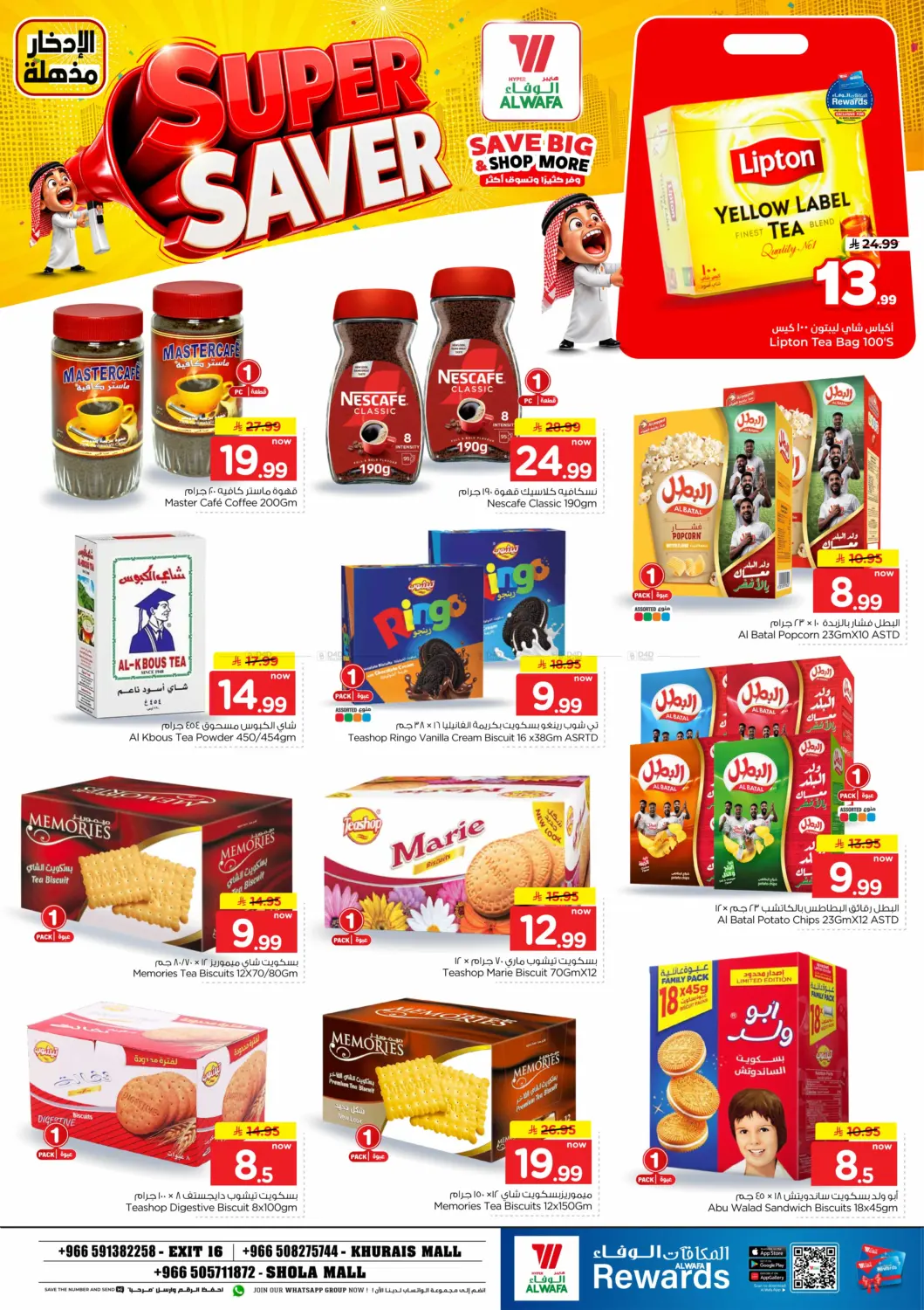 offerimage