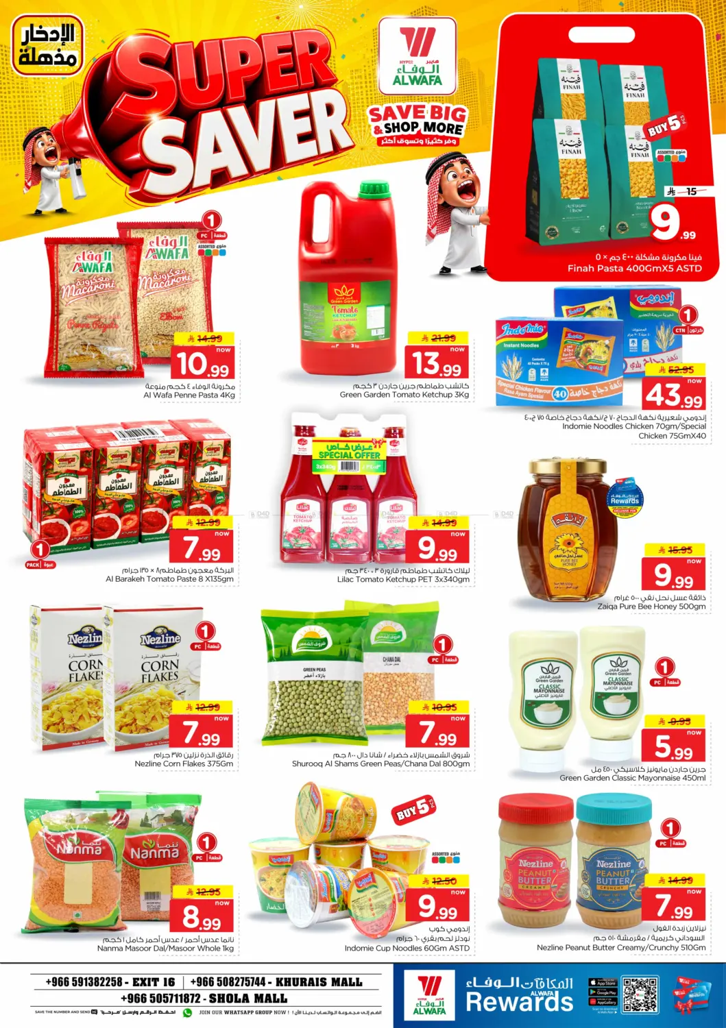 offerimage