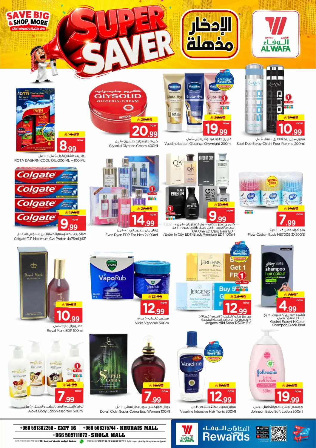 offerimage
