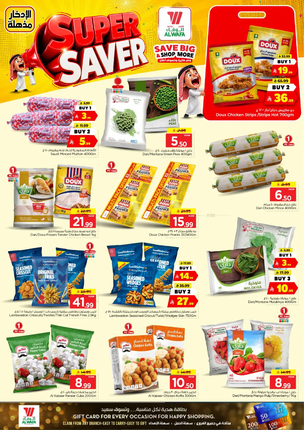 offerimage