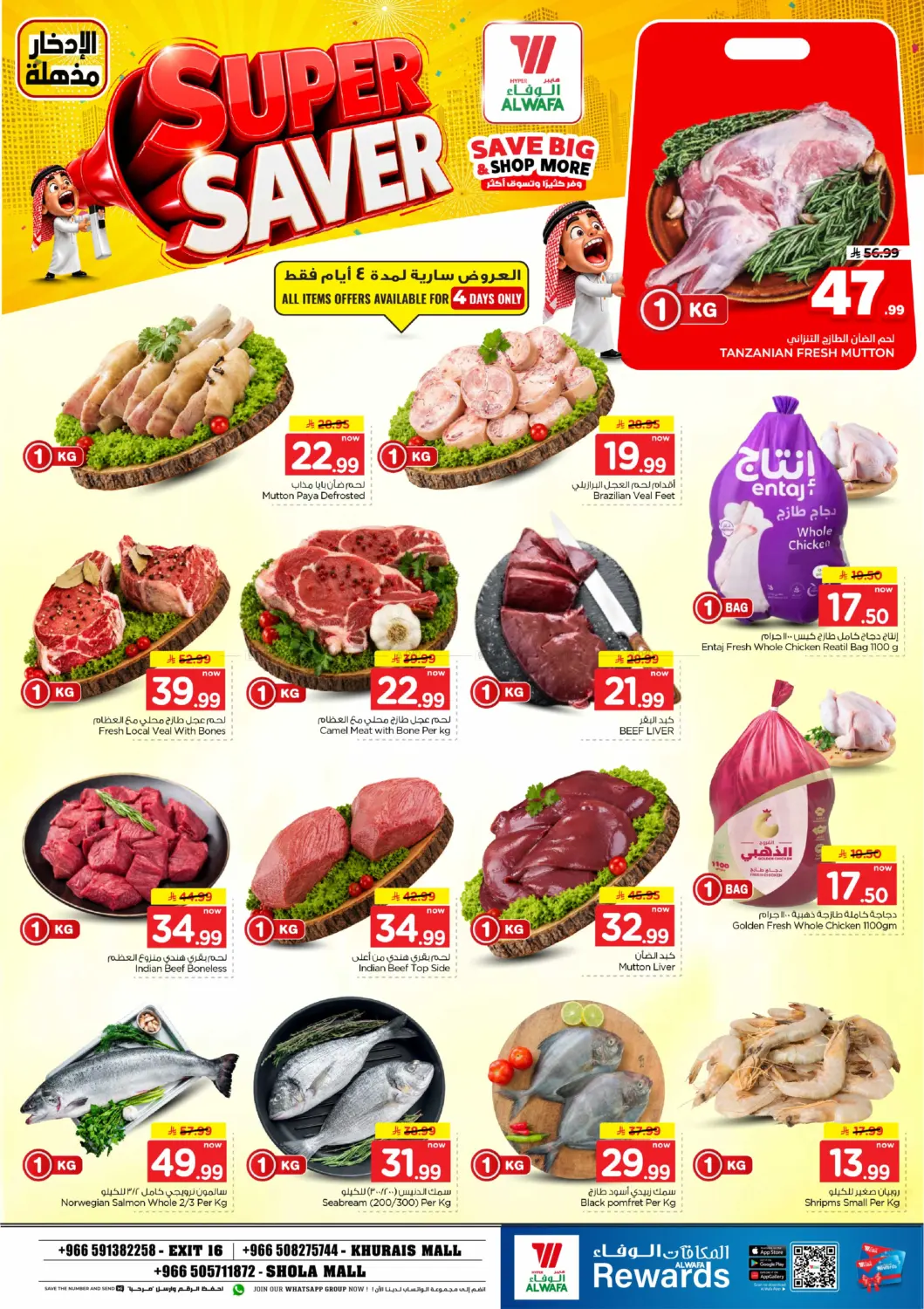 offerimage