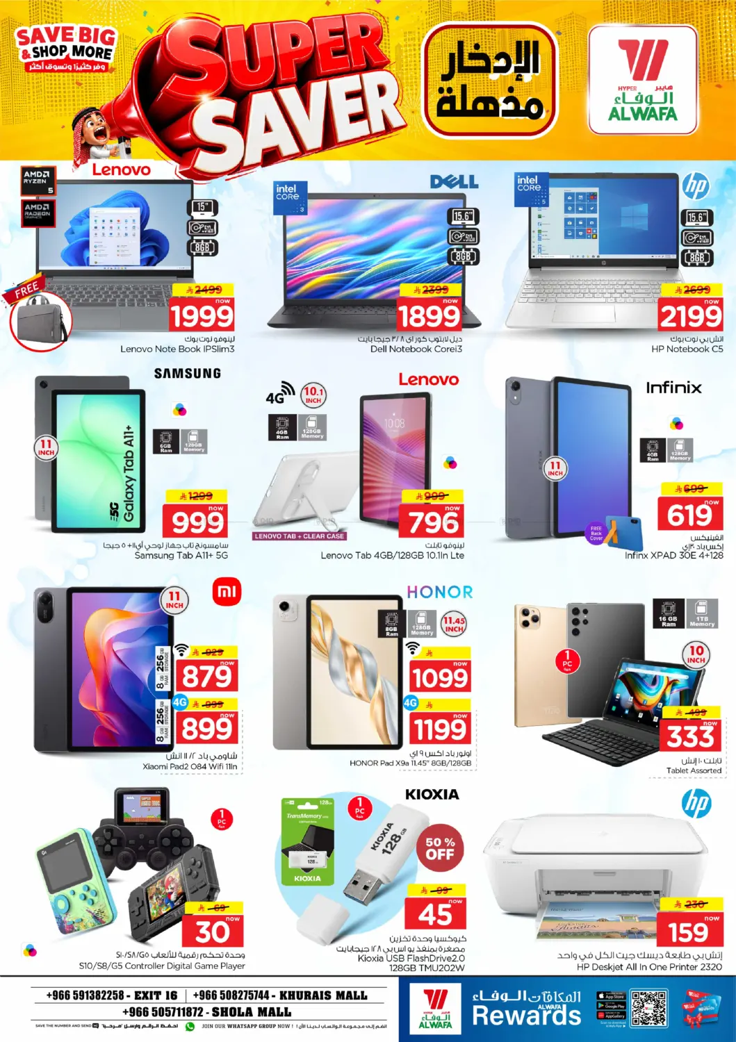 offerimage