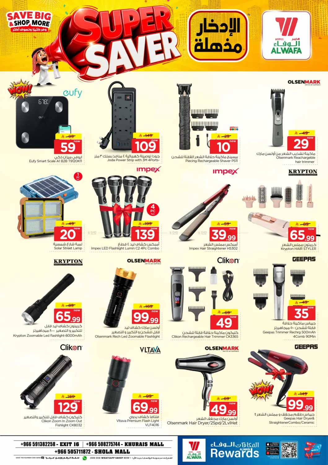 offerimage