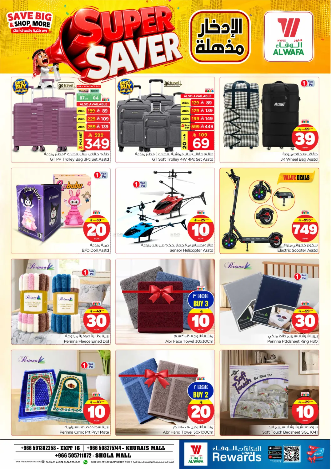 offerimage