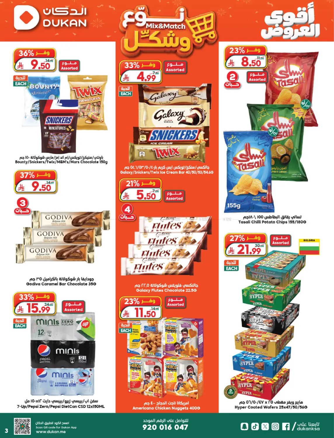offerimage