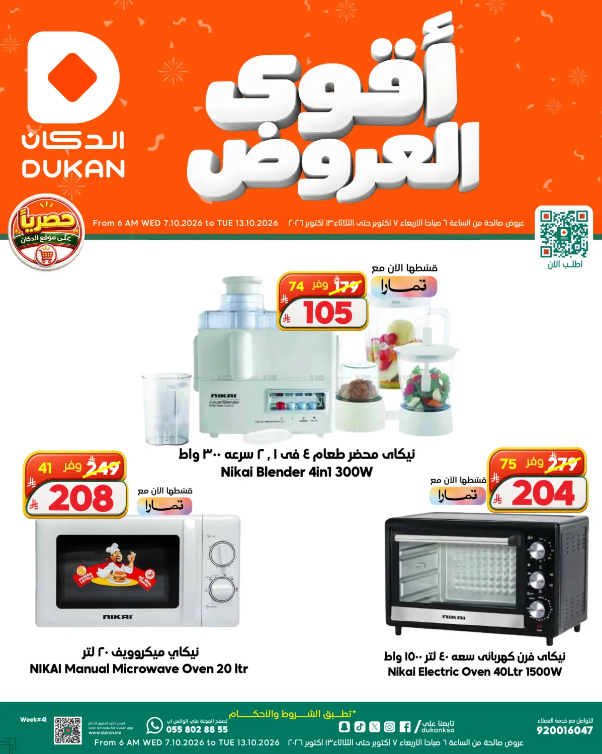 offerimage