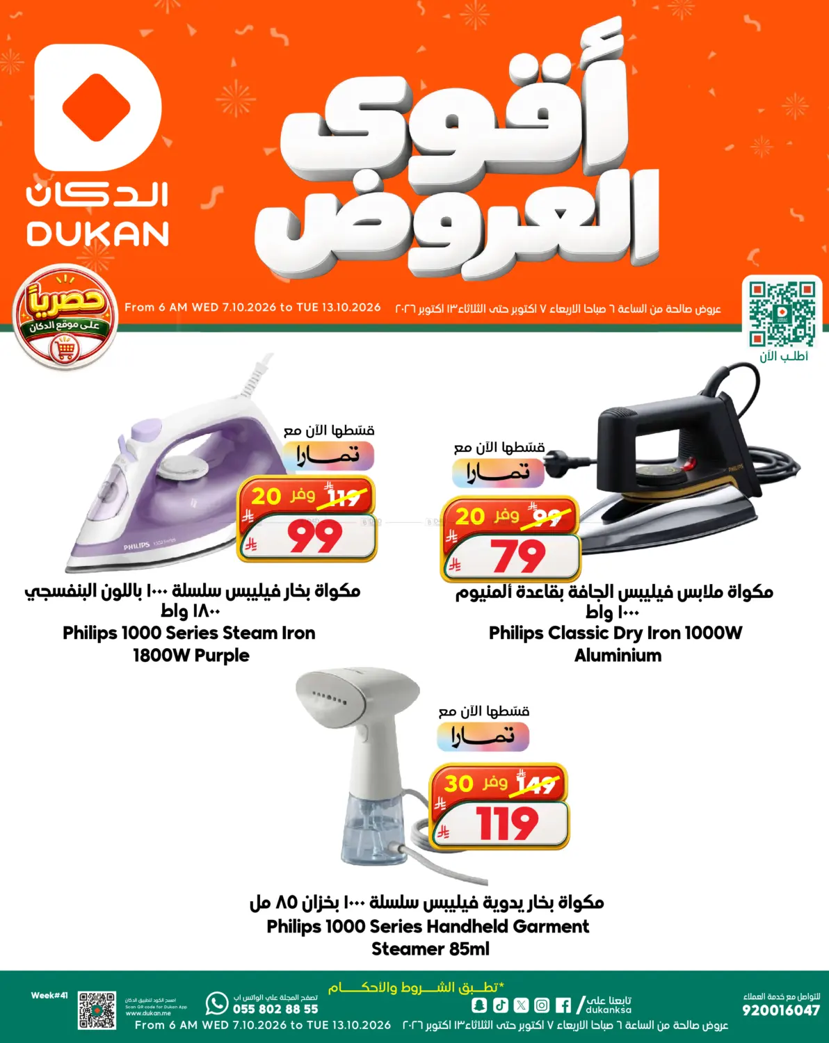 offerimage