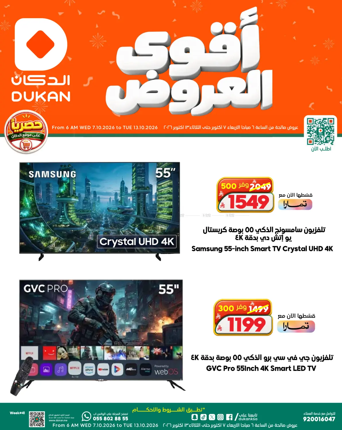 offerimage
