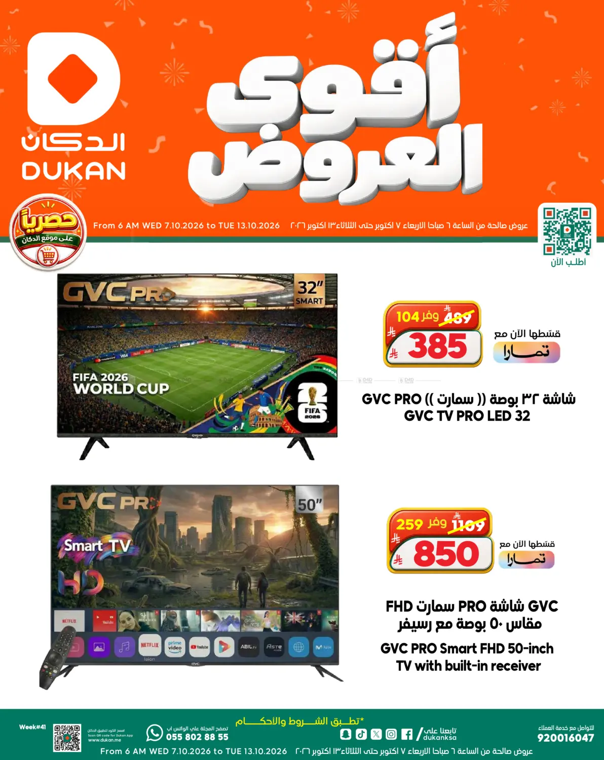offerimage