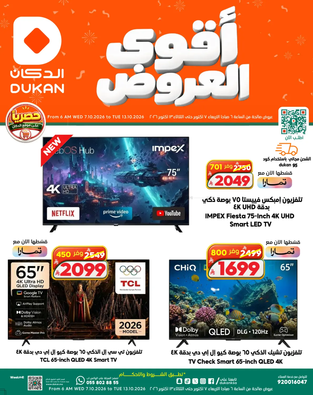 offerimage