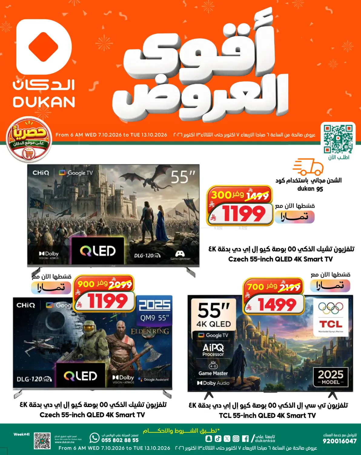 offerimage