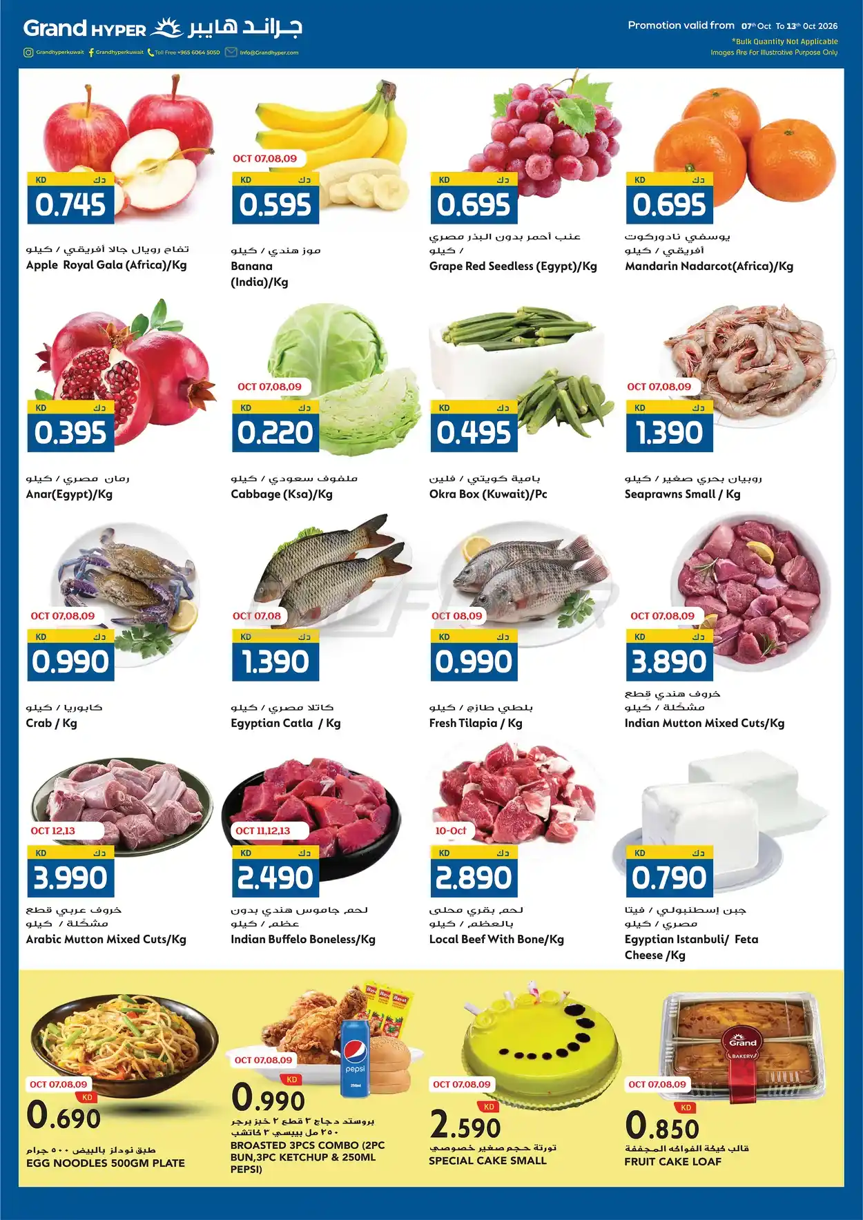 offerimage