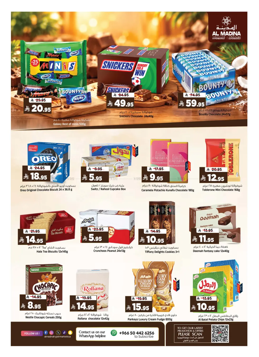 offerimage