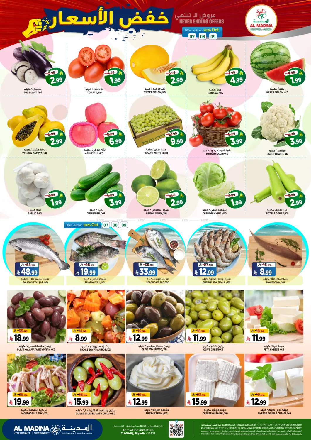 offerimage