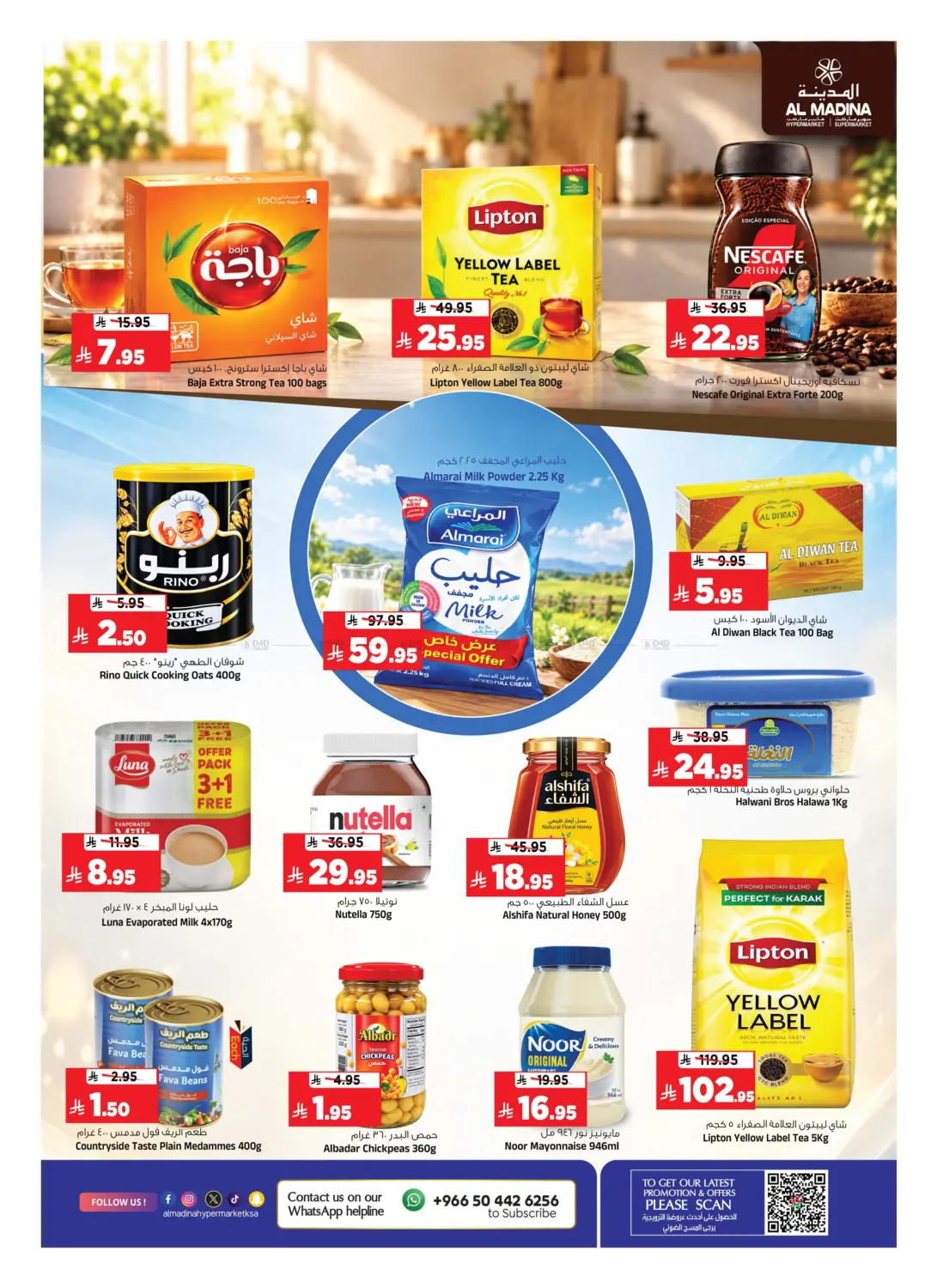 offerimage