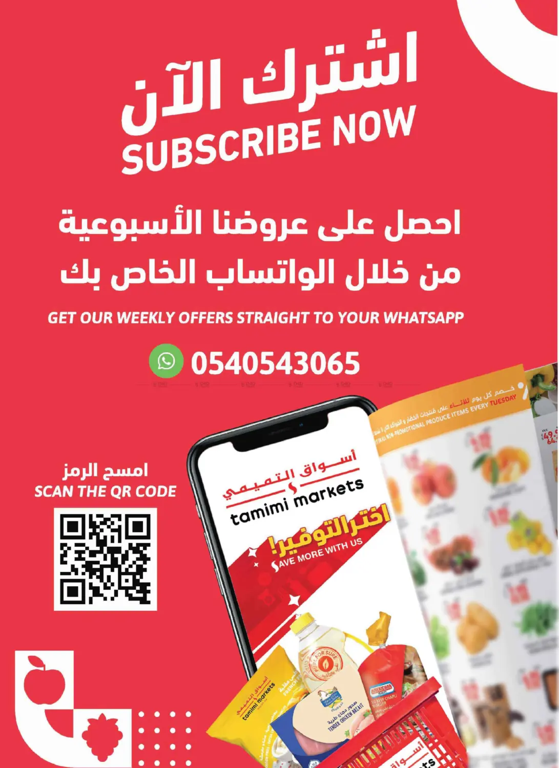 offerimage