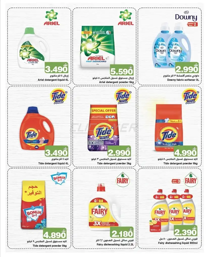 offerimage