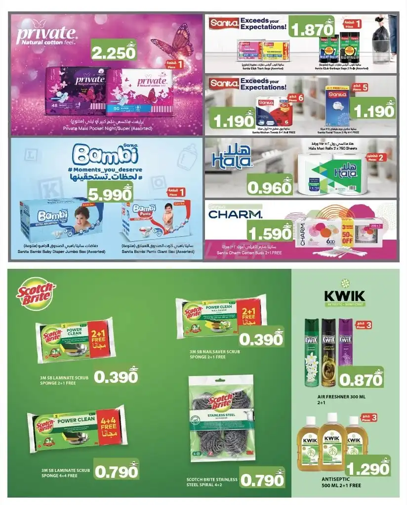 offerimage