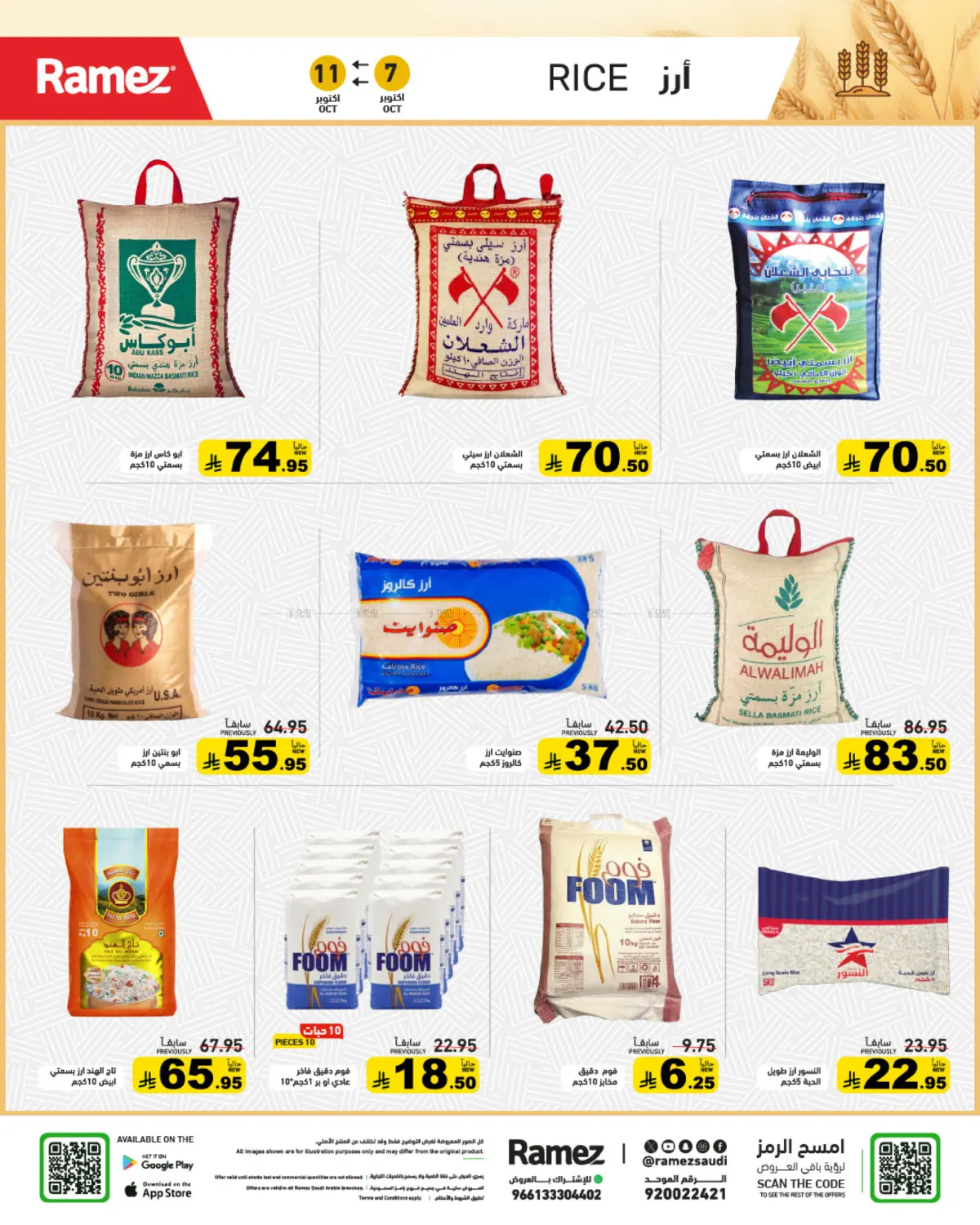 offerimage