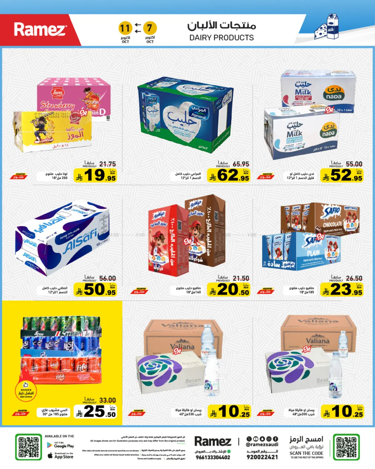 offerimage