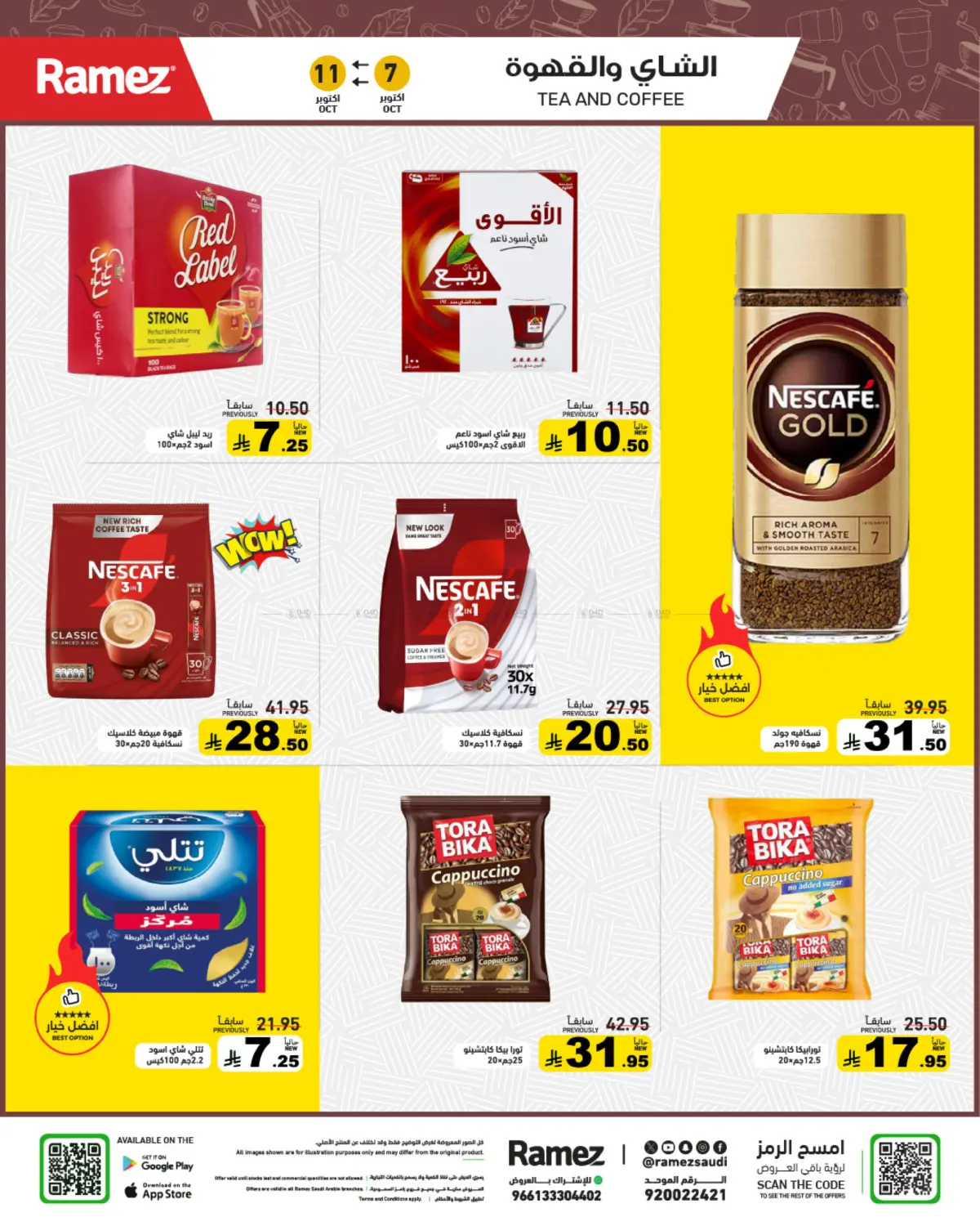offerimage