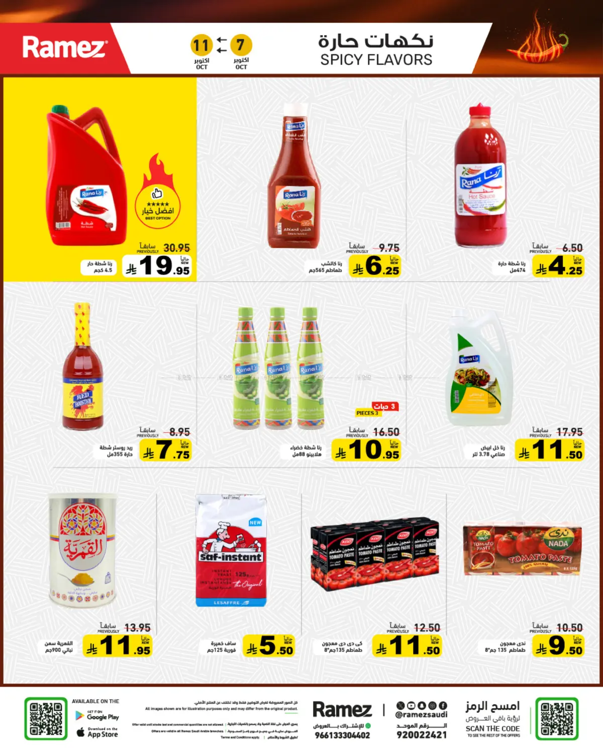 offerimage