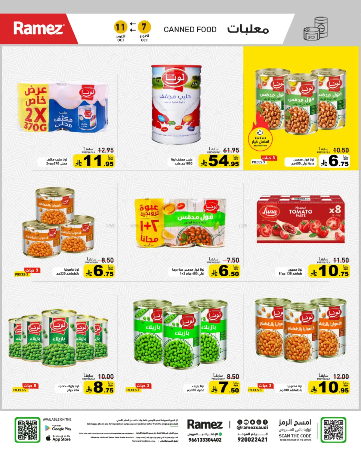 offerimage