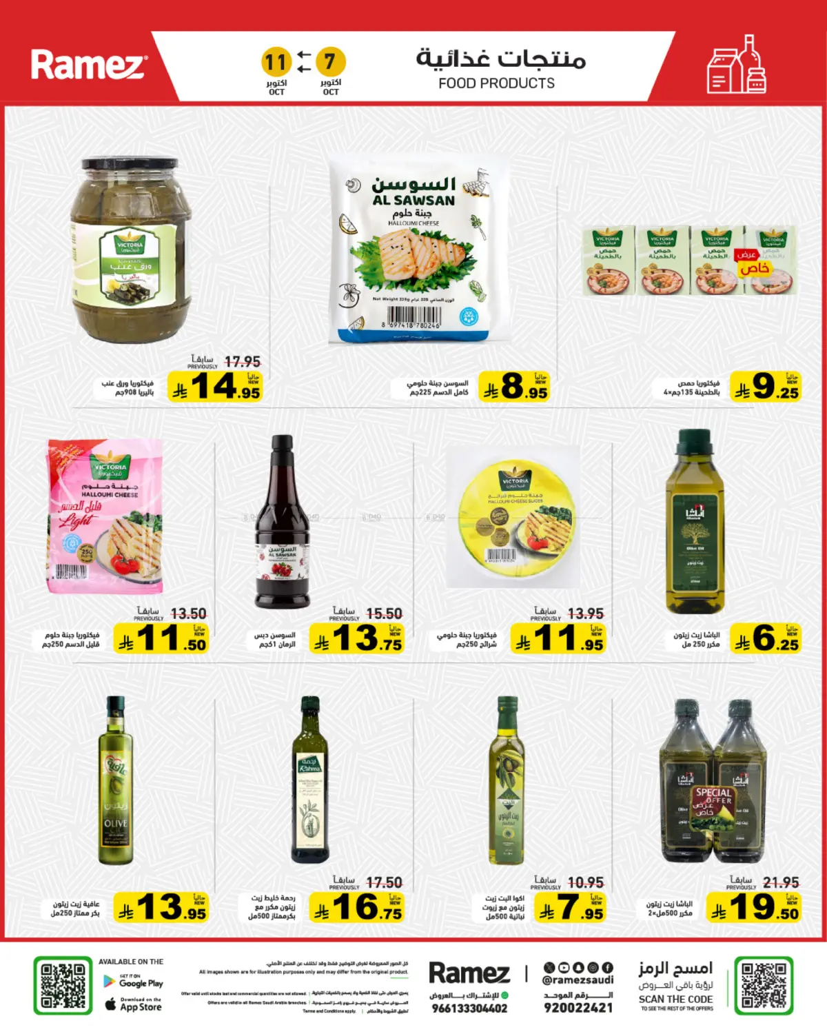offerimage