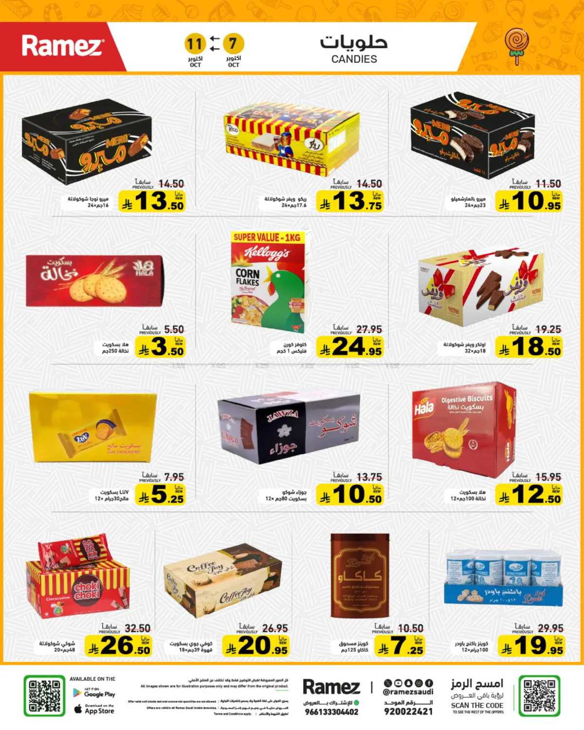 offerimage