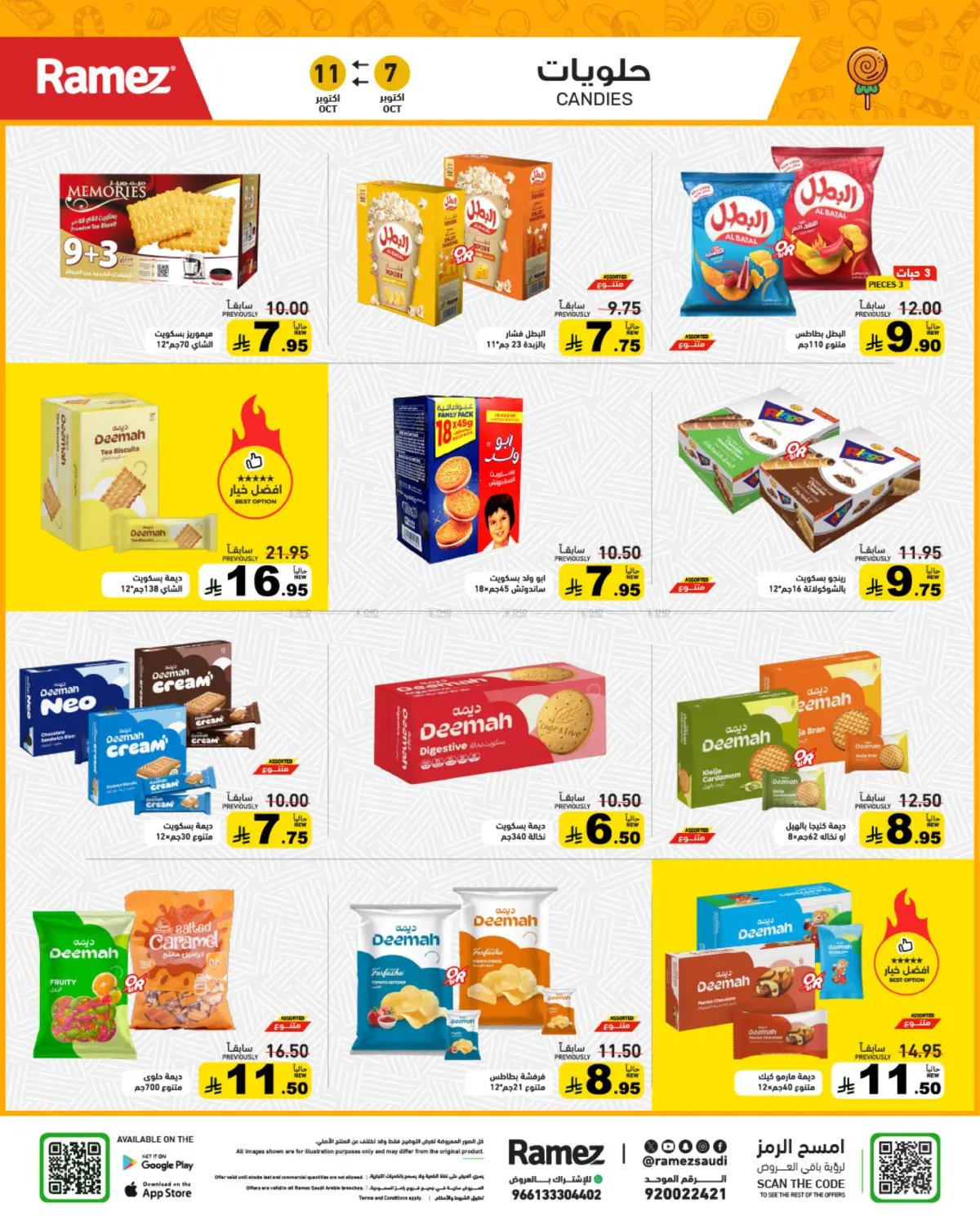 offerimage