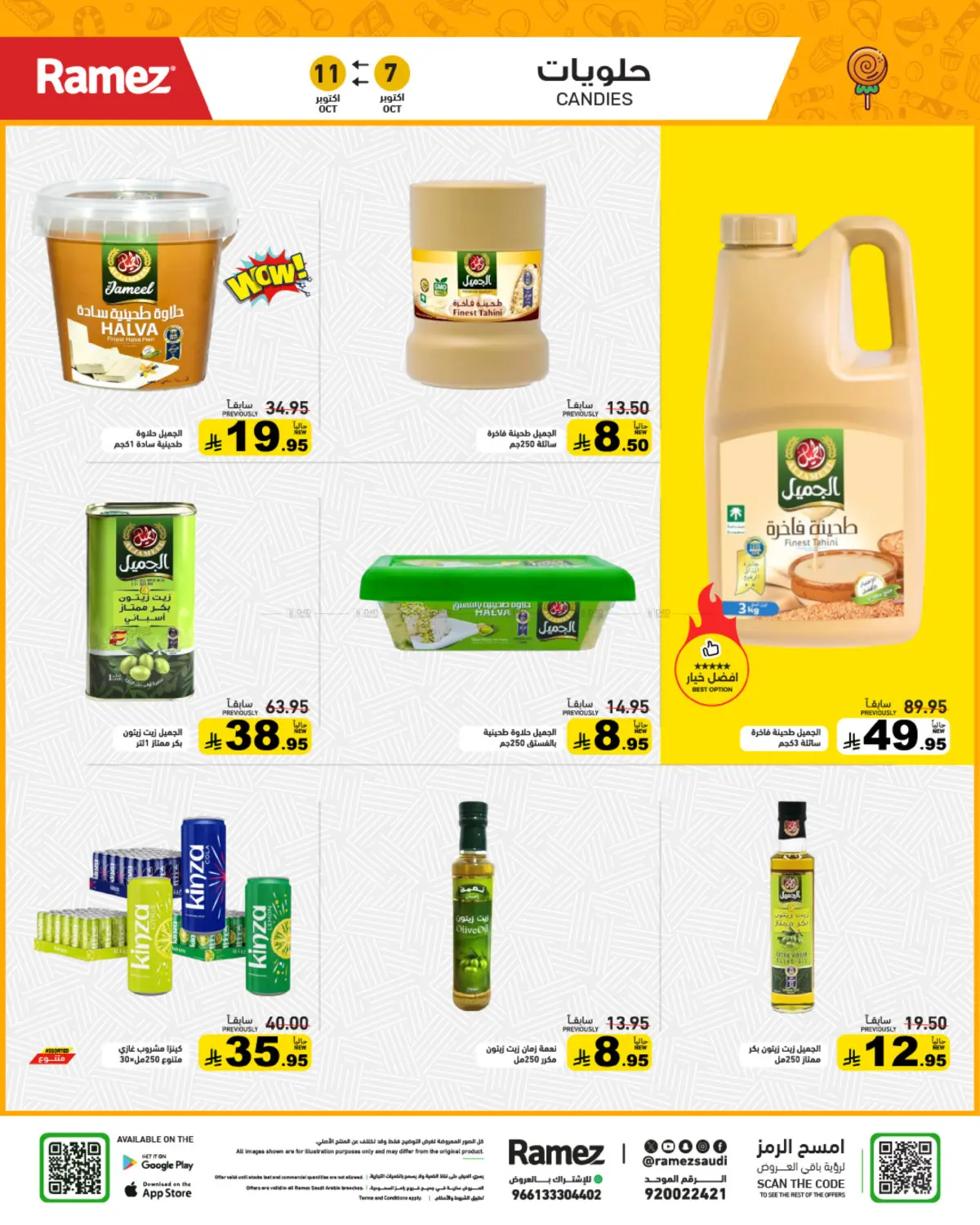 offerimage