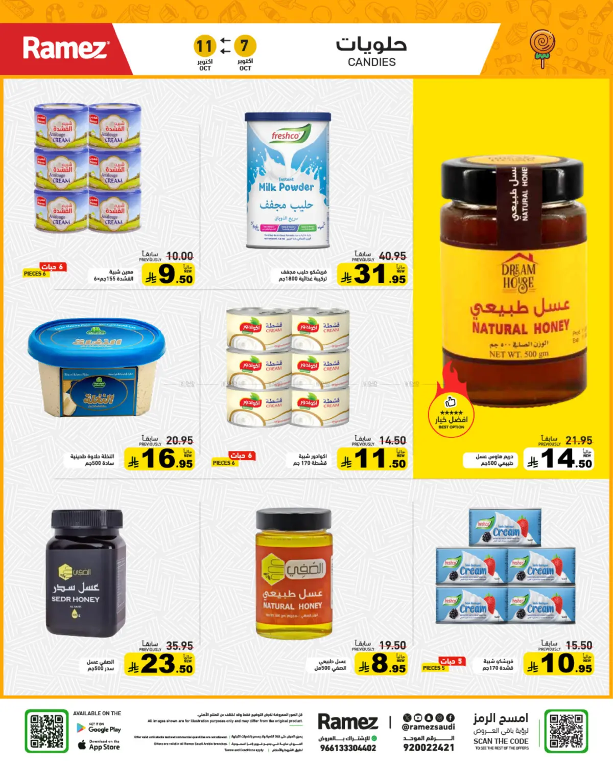offerimage